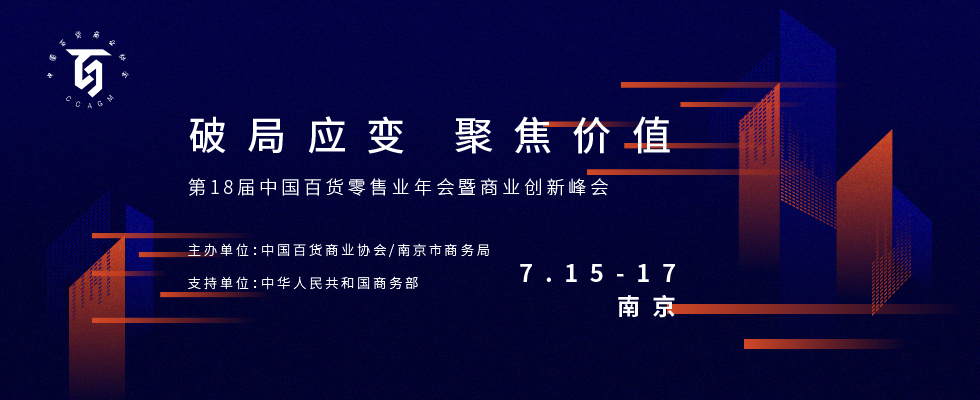 /uploads/image/2020/05/29/峰会18.png 峰会18.png